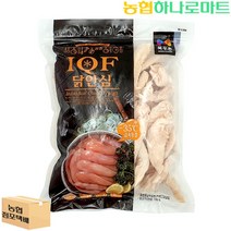 [농협하나로마트] 목우촌 무항생제 IQF 닭안심(냉동) 2kg