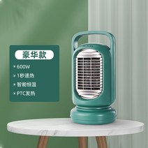 난방기 가정용 탁상용 온풍기 소형 사무실 미니 무음 침실 기숙사 속열, 옵션10