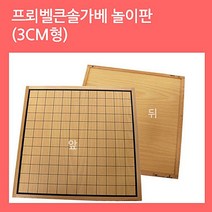 [큰솔교육]프뢰벨큰솔가베 놀이판 3cm형 프뢰벨가베 가베 원목교구 교구 교육완구 유아교구 원목교구 _ 7501209EA, $ 본상품선택