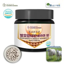 저분자 콜라겐 펩타이드 발효 양태반 먹는 어린 피쉬 콜라겐 120정 식약처 HACCP 인증, 1병