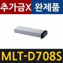 삼성 MLT-D708S 재생토너 SL-K4250RX K4300LX K4350LX