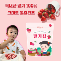아기과자 한입쏙 부드러운 아기간식 사과칩 동결건조딸기 배칩 무설탕 바나나칩 올바름, 딸기칩
