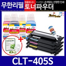 삼성 CLT-K405S C/M/Y 리필토너 SL-C422W 423 423W, 파우더＋인두기, 검정