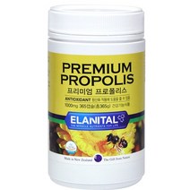 프로폴리스프리미엄 프로폴리스플라보노이드 항산화영양소 로얄프로폴리스 프로플러스 수입프로폴리스 프로폴리스제품 항산화영양제