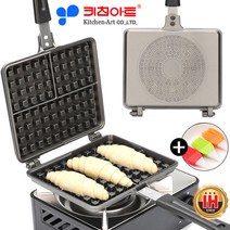 키친아트 크로플팬 와플팬 토스트팬 가스렌지용/인덕션용IH 크로플만들기, 와플팬 크로플팬 가스렌지용