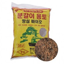 스투키분갈이 화분 분재 땅심 바이오 분갈이 용토 35L 실내공기 정화식물 분갈이흙 원예용 텃밭용 상토 혼합토 마당 텃밭 스투키 금천수 분갈이 상토, 땅심35L용토