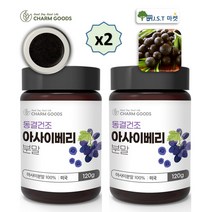 아사이베리 100% 분말 가루 동결건조 아사이베리 플라보노이드 안토시아닌 120g 1병~5병, 2병, 120gX2통