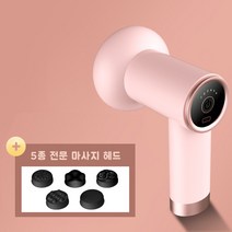 HORIZON 진동 바디롤러 지방감소 바디 마사지건, 핑크