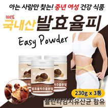 발효율피 추출 분말 율피 밤 가루 플란타럼 유산균 폴리페놀 엘라그산 40대 50대 60대 중년 여성 천연 식물성 건강 식품 탄닌 비타민 무기질 함유 국산100% 숙성 율피 분말 가루 추천
