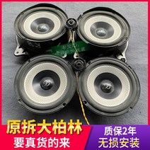 빵빵한 콘서트 영화관 자동차 스피커 종다리 사운드블루스 그레이트 베를린 보이스 카 세트, 중저음, 단일 스피커, 만능인