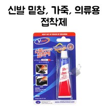 신발밑창본드 의류용접착제 운동화본드