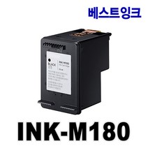 ink m180재생 싸고 저렴하게 사는 방법