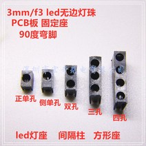 레벨기거치대 수평기 6mm8mm 초미세 발 종아리 잔발 삼각 다리 지지대 레그 수리, 3홀/3홀(램프리스)