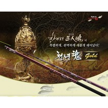 [미스터붕어]천류산업 천년혼골드52칸