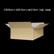 택배포장박스 택배박스 20x15x10cm B골 160매, 가로20cmX세로15cmX높이10cm 골지_B골, 1