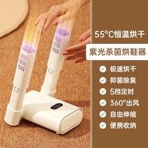 업소용 신발건조기 주방용 장화 작업화 살균 관리, 화이트 (타이머 기능)(수직형) B