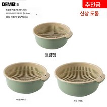 DFMEI 이중 플라스틱 물빠짐 바구니 대야 주방 가정용 거실 과일 바구니 세척 과일 야채 바구니 간편, 북유럽 그린 6종세트(대+중+소)