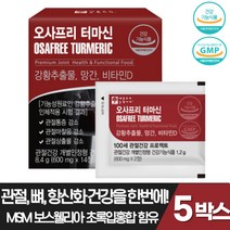 MSM 관절 연골엔 강황 터마신 5박스 보스웰리아 초록입홍합