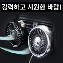 강력한바람송풍구차량용선풍기 송풍구형 다채로운조명 무드등선풍기 송풍구형 미니선풍기 usb, 실버