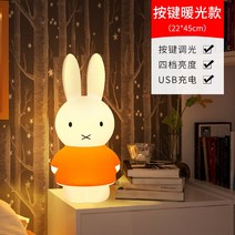 미피 무드등 토끼 캐릭터 야간 수면 LED 조명 47CM, 오렌지 미피토끼 47CM