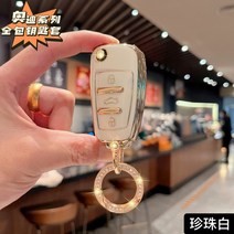 기아키케이스 g80키케이스 제네시스키케이스 TPU 자동차 키 케이스 아우디 Q7 Q3 Q5 Q8 C8 S8 S4 S5 S6 S7, 15 A3 three bond white