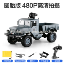 오프로드 트럭 밀리터리 M977 16 6륜구동 군용 RC카, A + 30분