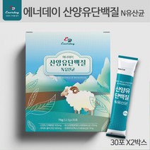 에너데이 산양유 단백질 분말 가루 스틱 네덜란드산 산양유분말 산양분유 저분자 유청 단백질 보충제 쉐이크 퀄리고트 인증 면역글로불린 락토페린 베타카제인 프리바이오틱스 가세리 유산균, 60포