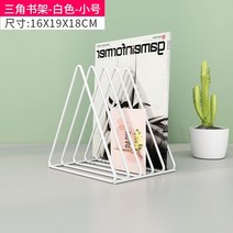 잡지 매거진랙 진열대 전단지 신문 전시 영화관 거치대 가판대 팜플렛 엽서 여행사 브로셔 책, 화이트 스몰(16*19*18cm)
