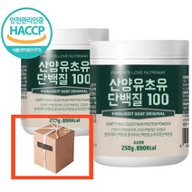 [코어튼]네덜란드산 산양유 단백질 분말 추석 기프트세트 250g 2개 100회분량