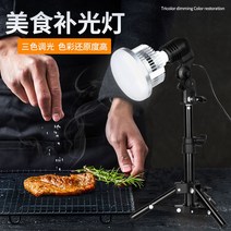 LED 음식 사진 잘 찍기 조명 따뜻한 조명 개인 장비, 2-1. 리모콘+55cm삼각대+휴대폰연장