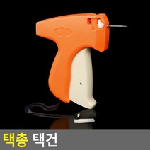 옷가게 의류 택건 가격표 부착용 라벨기 택총, 1개