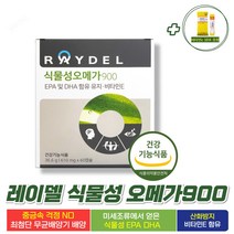 레이델 식물성 오메가3 비타민E 미세조류 해조류 카라기난 식물성캡슐 혈액순환 영양제 고약사 오메가3 알약, 1박스