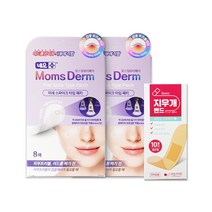 네오맘스덤 뷰티 여드름 패치 8매 X 2개 + 지우개밴드 10매, 네오맘스덤 뷰티 8매 X 2개 + 지우개밴드 10매