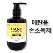 리체나팜 핸드 새니 플루이드겔 에탄올 손소독제 300ml, 1개