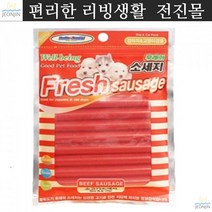 저단백 저지방 영양 말티즈 소고기 8p 진돗개 닥스훈트 빠삐용, 1개