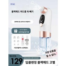 블랙헤드제거 피지 압출 아쿠아필 흡입 워터필링기 홈케어 피부케어, 【버블블랙헤드】지존 충전식 6흡입헤드+버블도출액+스킨세