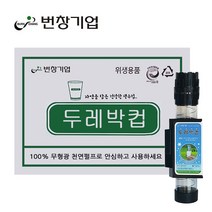 두레박컵 1800매 + 컵홀더 (65매) 세트 / 한모금 두모금 세모금 일회용 친환경 정수기컵 한박스
