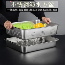 스텐 식재료보관 덮개가있는 구멍이있는 304 직사각형 두껍고 심화 된 스테인레스 스틸 누, [15] 604015 단일 누수 세면대