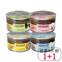 고단백 잉글리쉬불독습식간식 저렴한 장모치와와습식간식 연한 중형견캔간식 캔뚜껑, 1개, 치킨순살