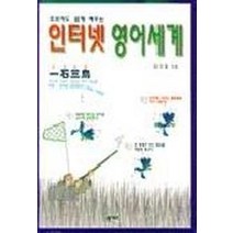 인터넷 영어세계, 넥서스