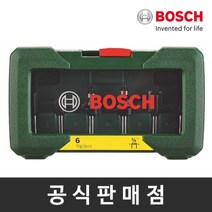 [보쉬] 정품 6mm 루터 트리머 비트세트 루터비트, 상세 설명 참조