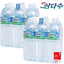 제주삼다수2L 6개 12개 18개 24개/2리터 PET, 12pet