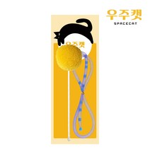 우주캣 통통 스네이크 1M 고양이 낚시대 장난감, 블루