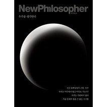 newphilosopher 추천 인기 판매 순위 TOP