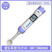 기미상궁 염도측정기 SB-1500PRO 가정용염도계/업소용염도계/염분측정기/당도측정기/디지털염도계/기미상궁염도계, 1