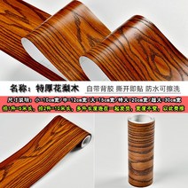 데코타일 창문턱 스티커 시트지 자 접착 방수 레쉬 창문블라인드 베란다 침실 주방 무대 두꺼운 2641042585, 증후금 특 두꺼운 꽃 배 5be lo