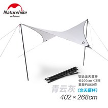 퀵타프 롱싱어타프 터널타프 프론트월 원터치 타프 쉘 방염타프 암막타프 가성비타프 차어닝 네이처하이크 초경량 다이아몬드 테일게이트 캠핑 나비형 테일게이트 캠핑 선루프, 02 천막 2m铝合金천막杆*2