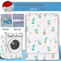 산요/산요 드럼세탁기 커버 10kg 대용량 범용 방수 자외선 차단 커버 커버 커버, 색깔11, 옵션1