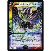 듀얼 마스터스 [성늑대 마스터 오브 데스티니][베리 레어] DM31-005-BR ≪전국편 제4탄 전국 무투회(그레이테스트 챔피언) 수록≫