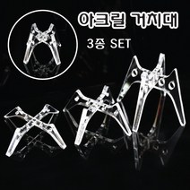 [ 칼루타아쿠아 ] 아크릴 활착유목 절단유목 거치대 3종 세트, 소